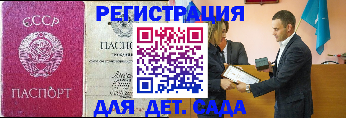 прописка ребенка в Вилючинске