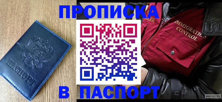 временная регистрация собственник в Вилючинске