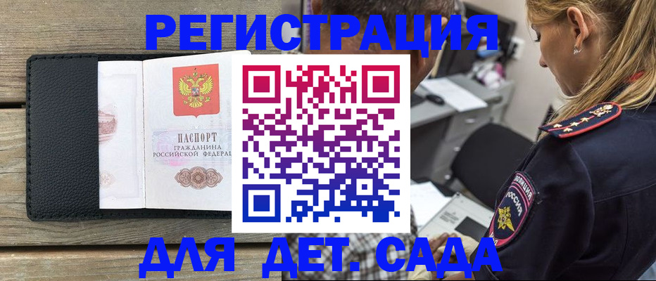 прописка паспорт в Вилючинске