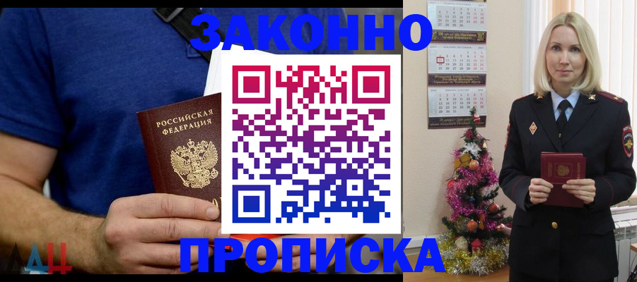 временная регистрация для всех в Вилючинске