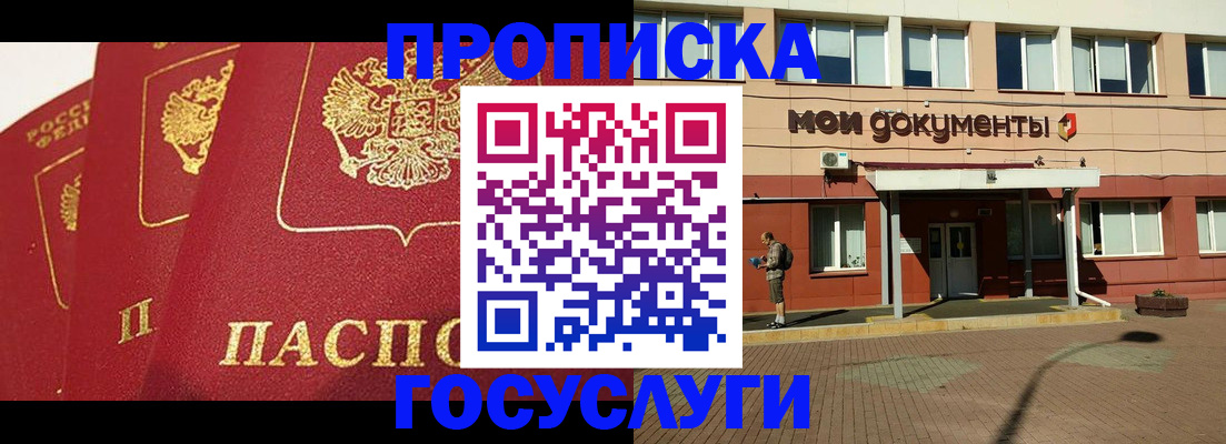 регистрация в Вилючинске