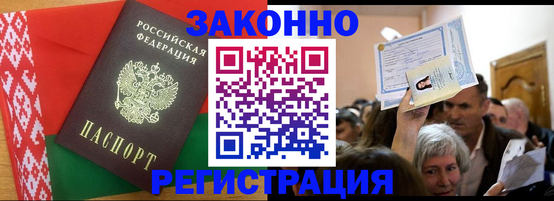 временная регистрация для школы в Вилючинске